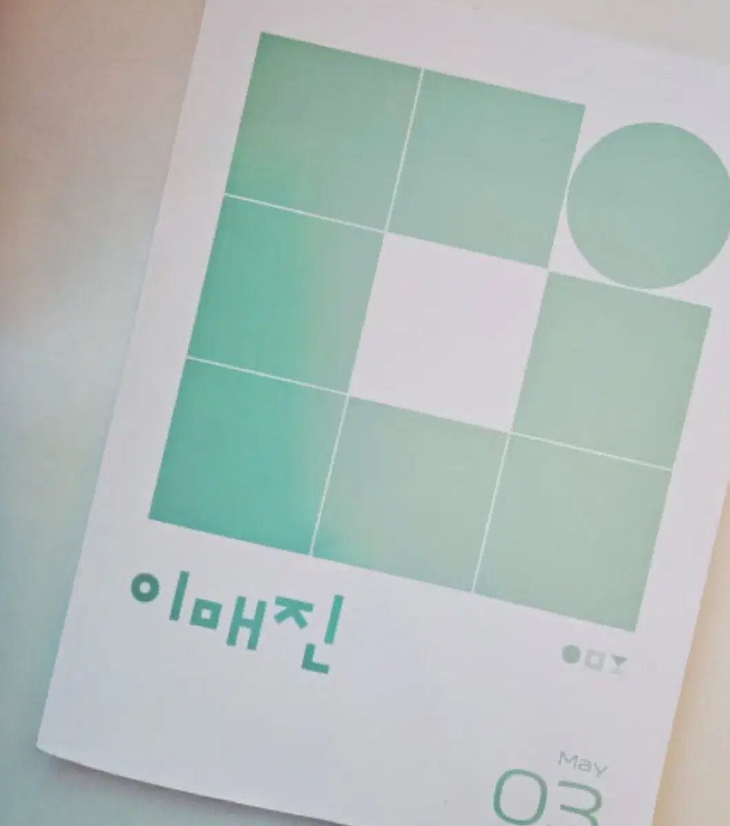 想像してみて 1 4 サブパラグラフ まとめ売り