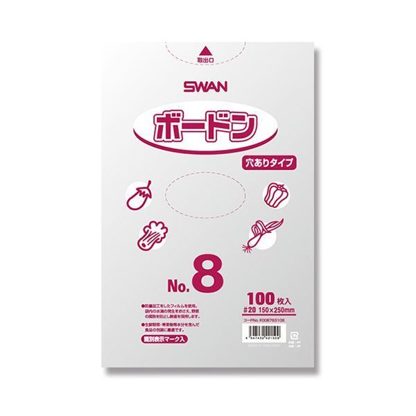 まとめ シモジマ SWANポリ袋 ボードンパック 20 No.8 穴有 プラあり 006763108 1セット 1000枚 100枚×10パック ×3セット