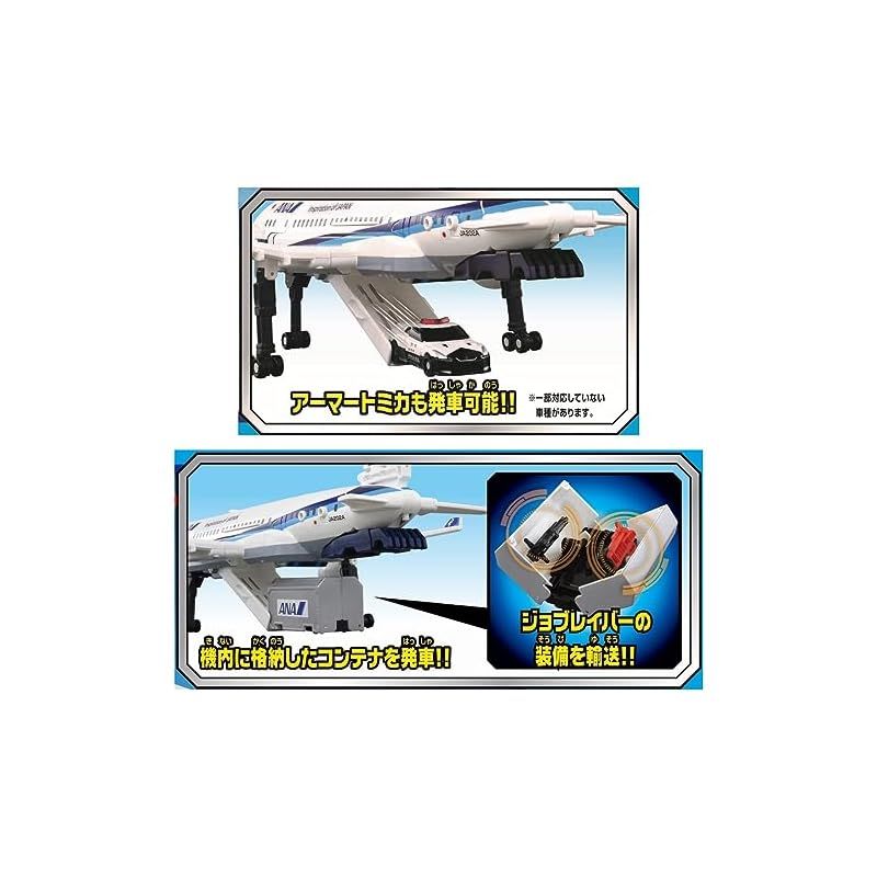 ジョブレイバー DXスカイブレイバー ANAジェット旅客機 Amazon.co.jp: タカラトミー トミカ ジョブレイバー DXスカイ