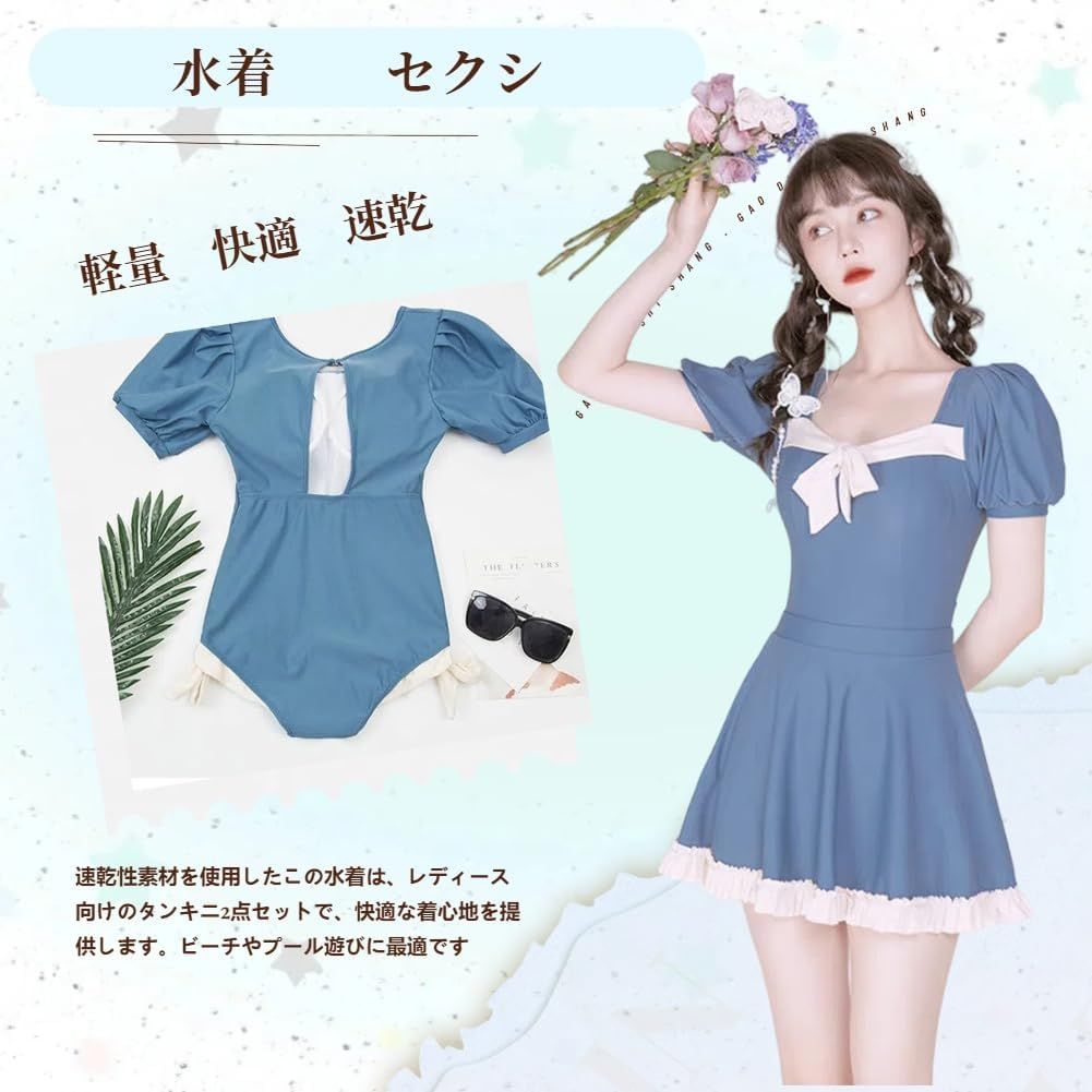 水着 レディース 2点セット セパレーツ ワンピース スクエア