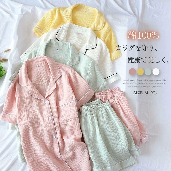 ガーゼ パジャマ レディース ルームウェア 夏 半袖 部屋着 セットアップ 2点セット 寝間着 寝巻き 上下セット 前開き 快適 涼しい 大きいサイズ ダブルガーゼ 2 zzr0507237763c