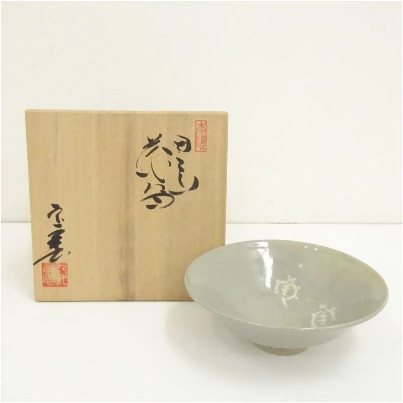 2025年最新】因久山焼の人気アイテム - メルカリ