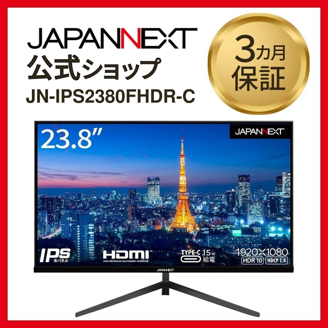 ディスプレイ・モニター JAPANNEXT 23.8インチIPSパネル搭載 フルHD