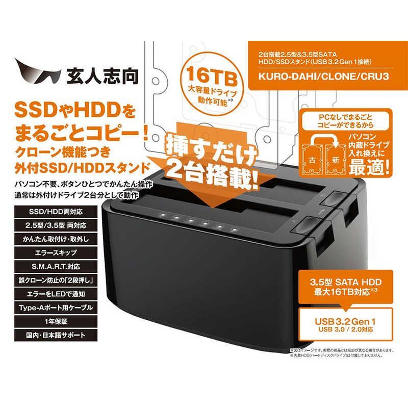 玄人志向 SSD⁄HDDスタンド 2.5型u00263.5型対応 USB3.0接続