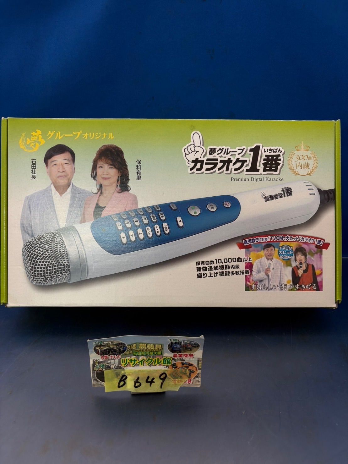 夢グループ カラオケ1番 YK-3005 家庭用カラオケ　P218 夢グループ カラオケ1番 YK-3005 家庭用カラオケ P218 カラオケ一番 YK