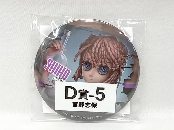 名探偵コナン 第五人格 セガ ラッキーくじ 缶バッジ D賞 蘭 服部 小五郎 d_ran_1_img_1.webp