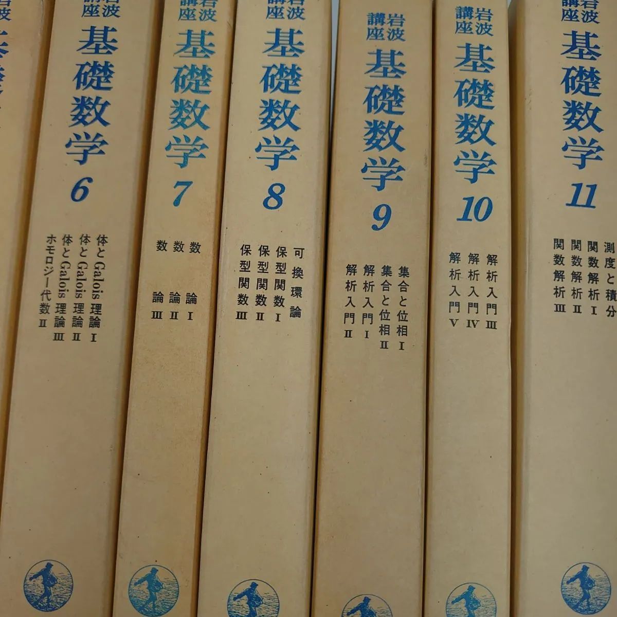 初版〉岩波講座 基礎数学 全24巻 初版〉岩波講座 基礎数学 全24巻