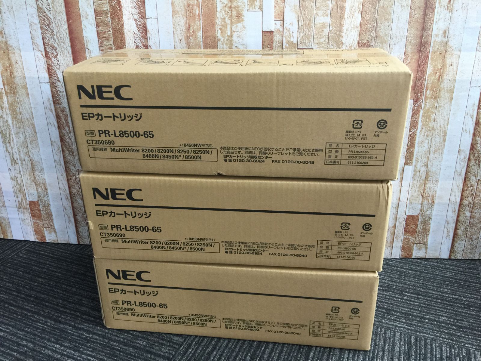 Y1116 NEC EPカートリッジ PR-L8500-65 純正品 ３箱セット