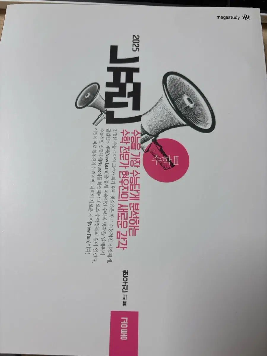 2025 ニューロン 数 2 家禽 本 出品