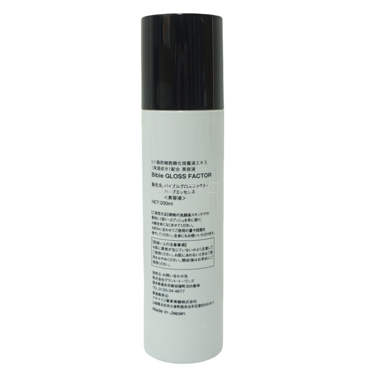 ハーブエッセンス 200ml GLOSS FACTOR Bible バイブルグロス
