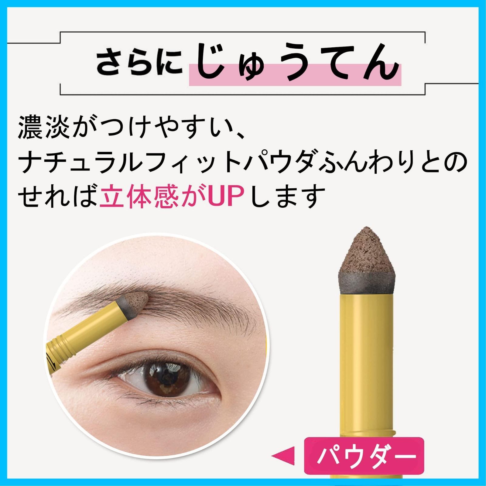 パウダー