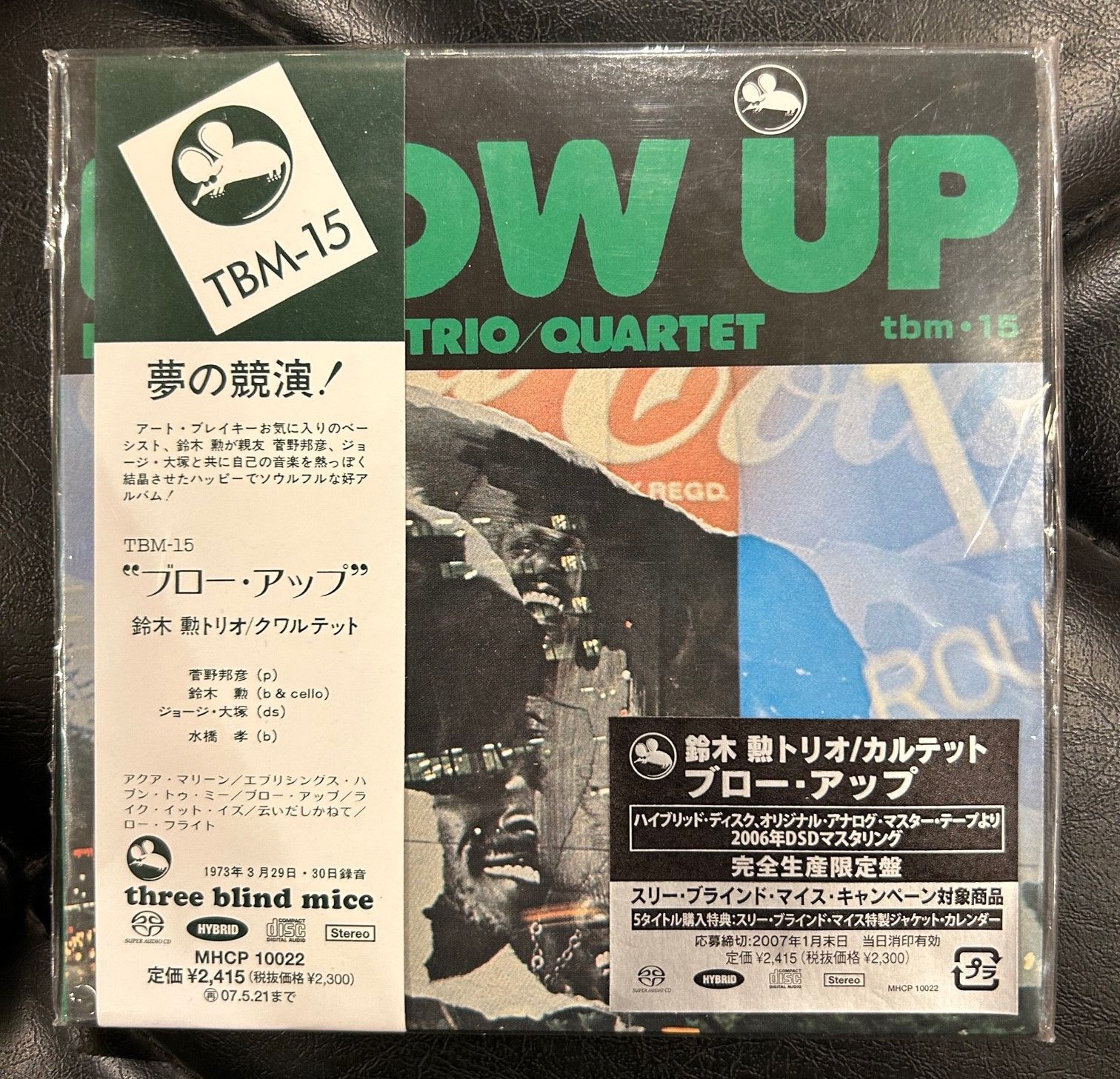 廃盤紙ジャケ】鈴木勲トリオ / カルテット 「Blow Up / ブローアップ