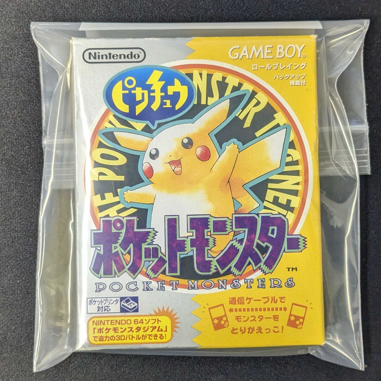 買うポケモン　黄　ピカチュウ　ゲームボーイ　GB レトロゲーム その他