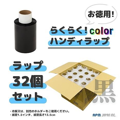 梱包用ラップ