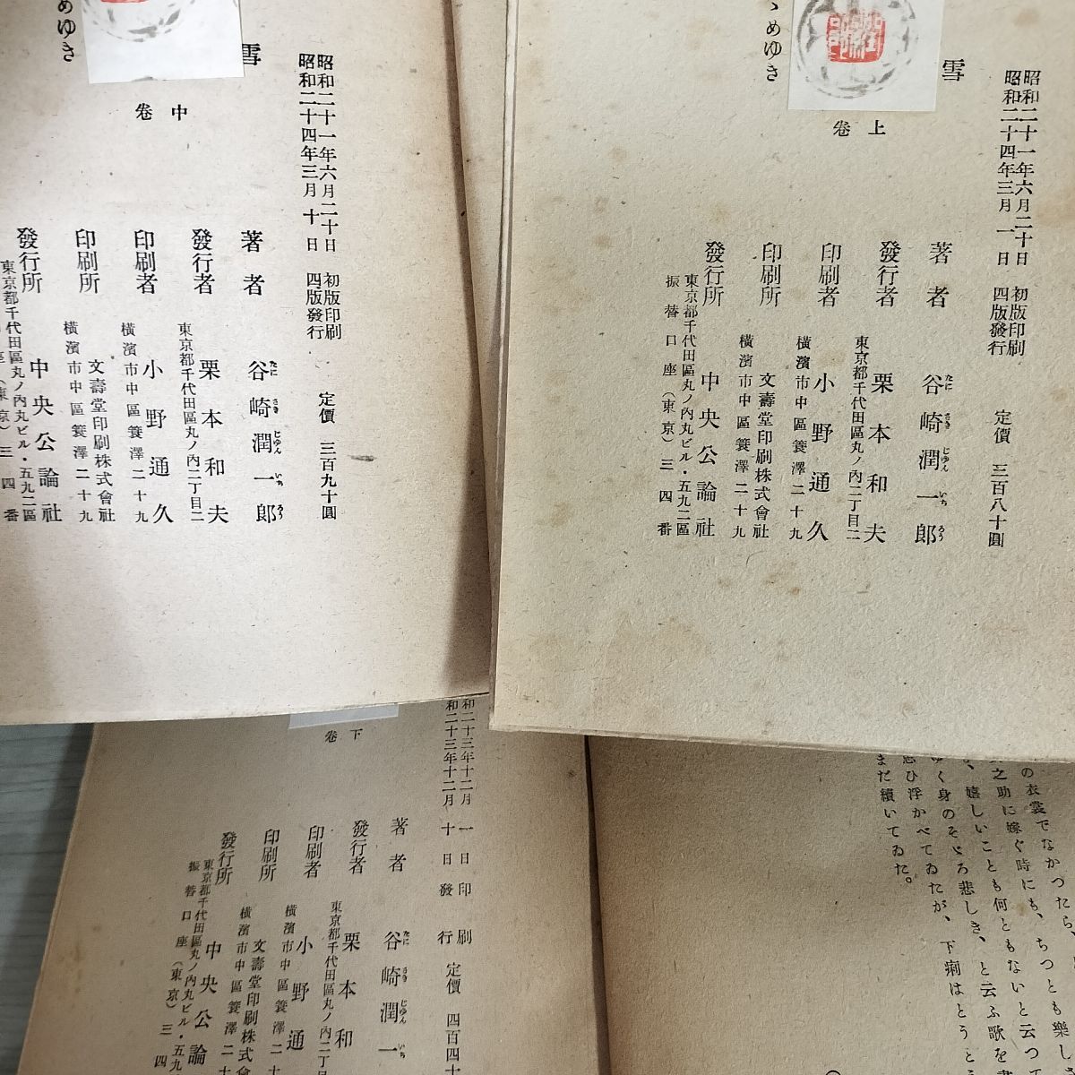 さがみゆき　２冊セット ゆめかわ♡セーラーがま口折財布_LL-1026 | sunny side(サニー