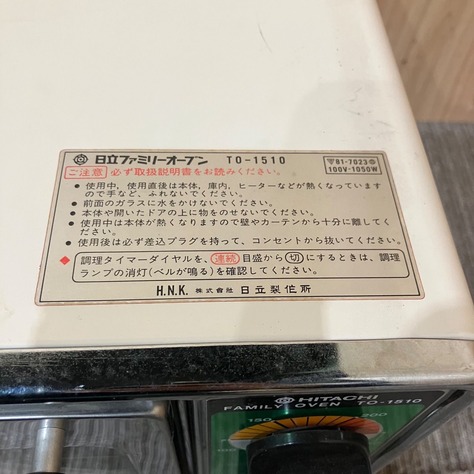 オーブントースター