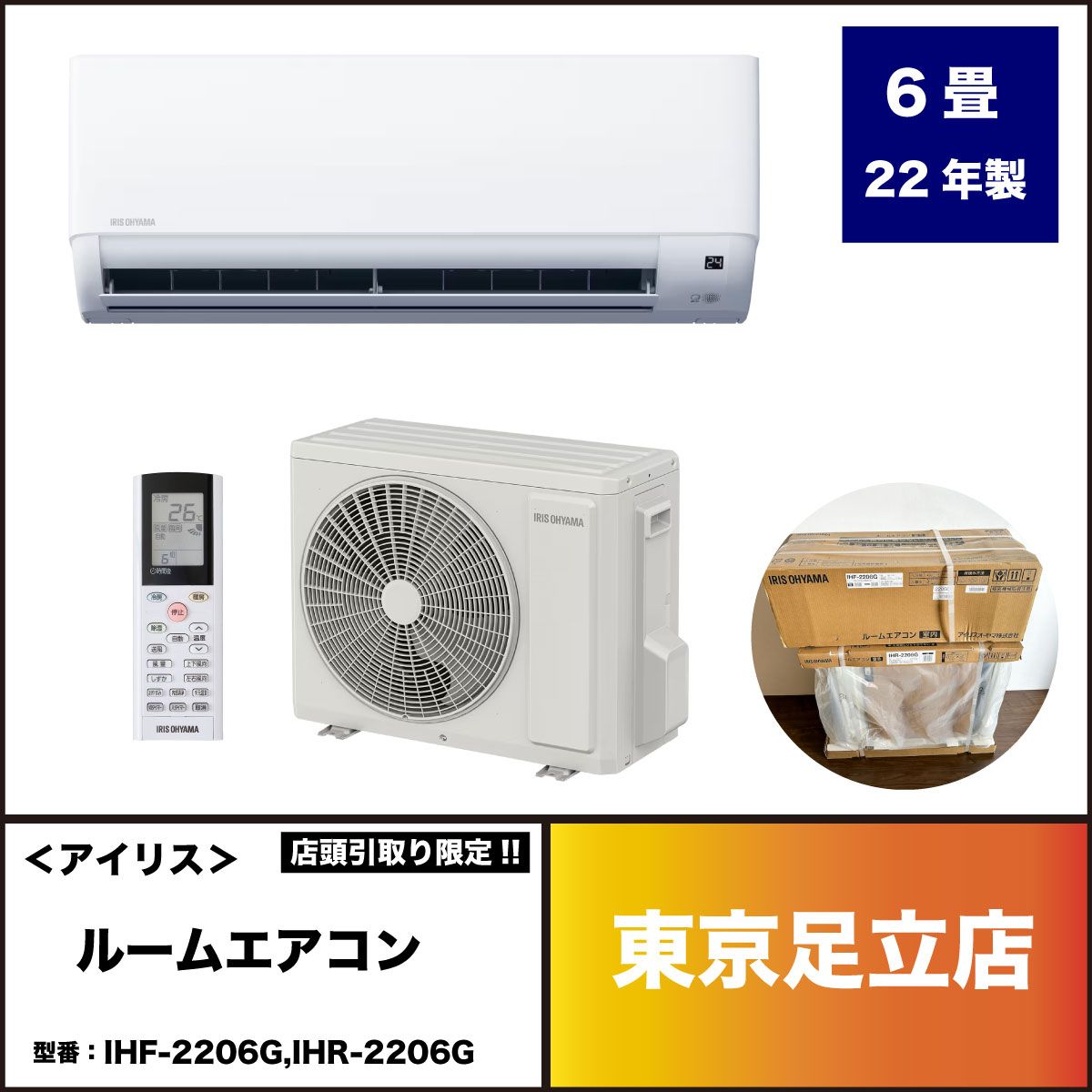 全日本送料無料 レオン様専用 アイリスオーヤマ エアコン IHF-2805G 