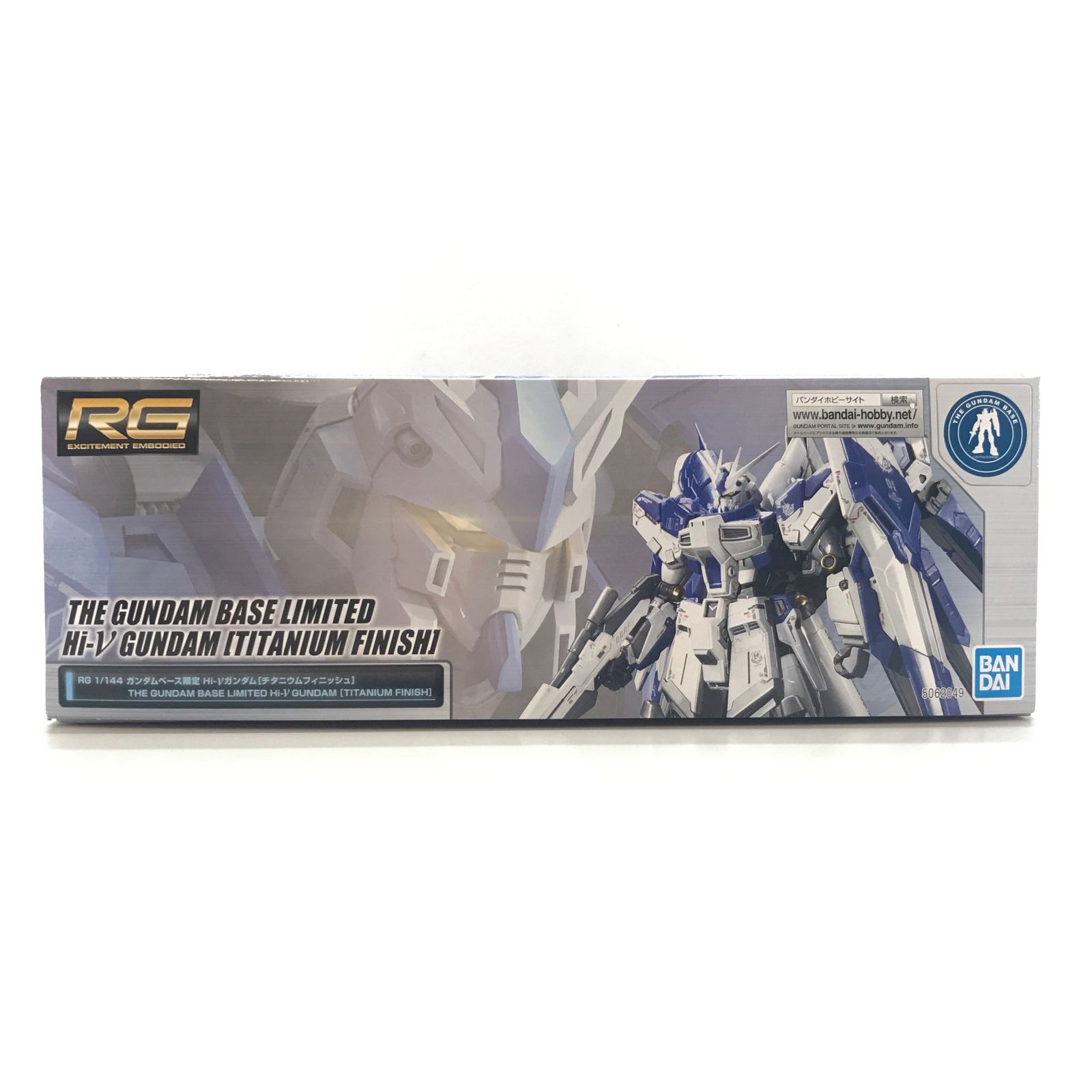 【未開封】1/144 RG Hi-νガンダム チタニウムフィニッシュ 「機動戦士ガンダム 逆襲のシャア ベルトーチカ・チルドレン」 ガンダムベース限定 RG 1/144 ガンダムベース限定 Hi-νガンダム[チタニウム