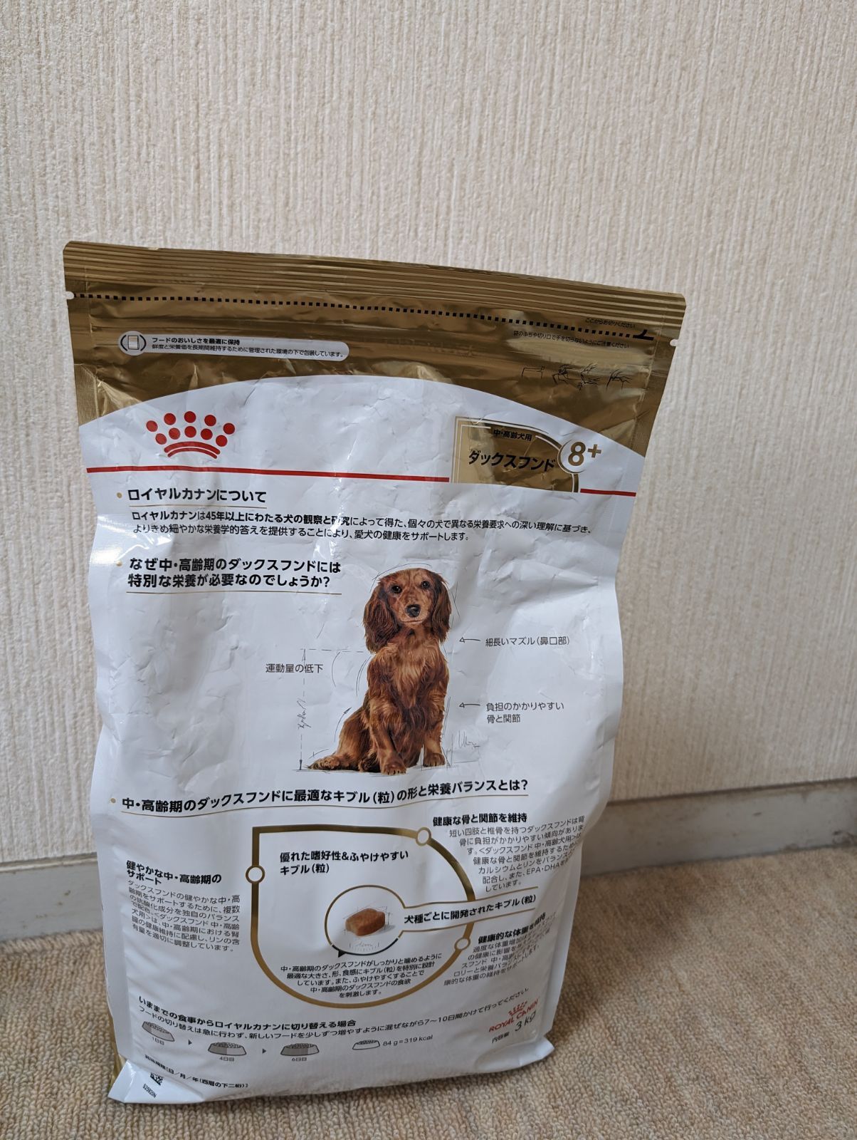  CANIN ダックスフンド 3kg Amazon.co.jp: ロイヤルカナン BHN ダックスフンド 中・高齢犬用