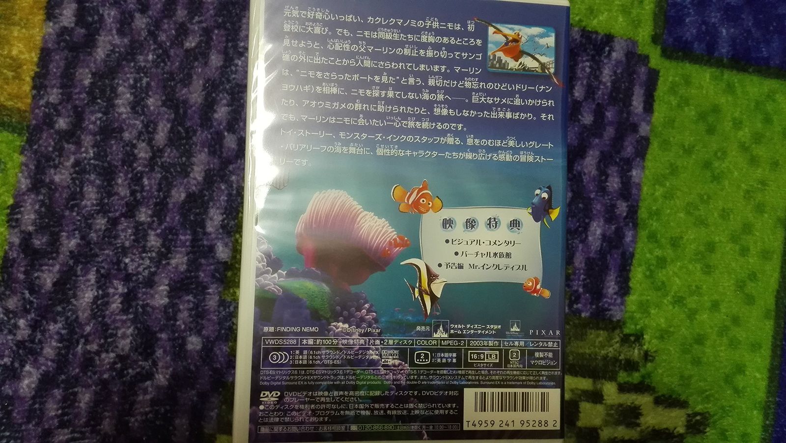 ファインディング ニモ