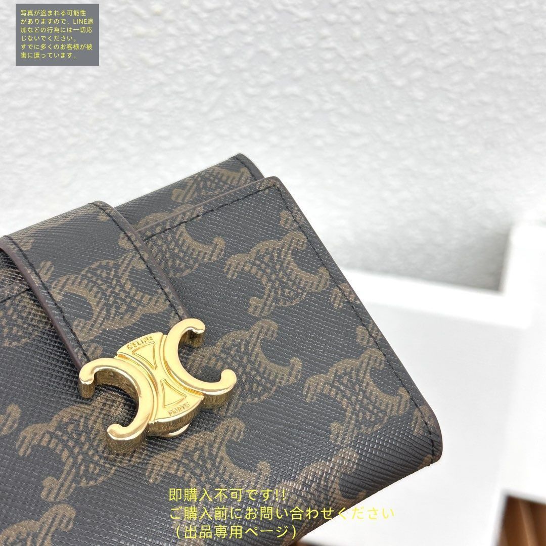 【美品】CELINE セリーヌ　ウォレット　財布 CELINE [新品/正規ラッピング済] セリーヌ 財布 ミニ 三つ折り