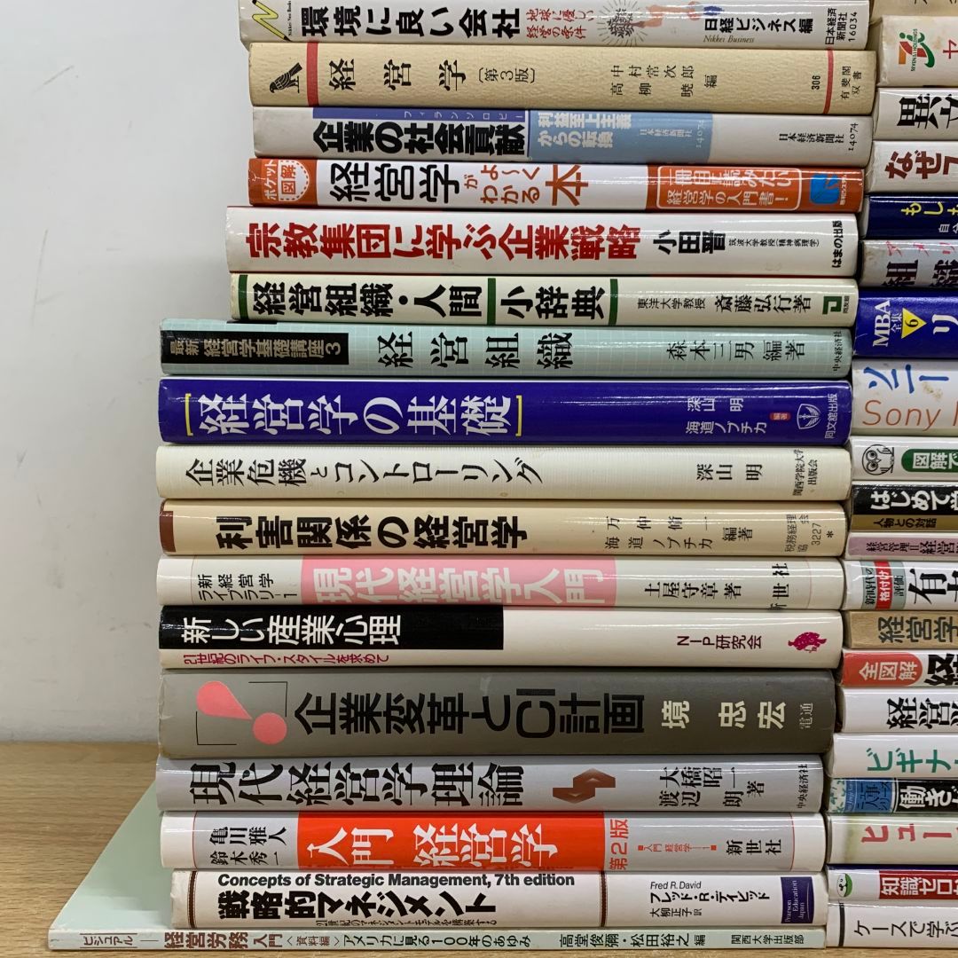 経営学、その他 古本 まとめ売り □01)【同梱不可】経営学の本 まとめ売り約45冊大量セット/中小