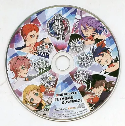 オトメイト 鏡界の白雪 A2タペストリー エビテン 2026年最新】鏡界の白雪の人気アイテム - メルカリ