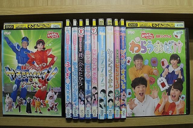 DVD おかあさんといっしょ 最新ソングブック ぴかぴかすまいる