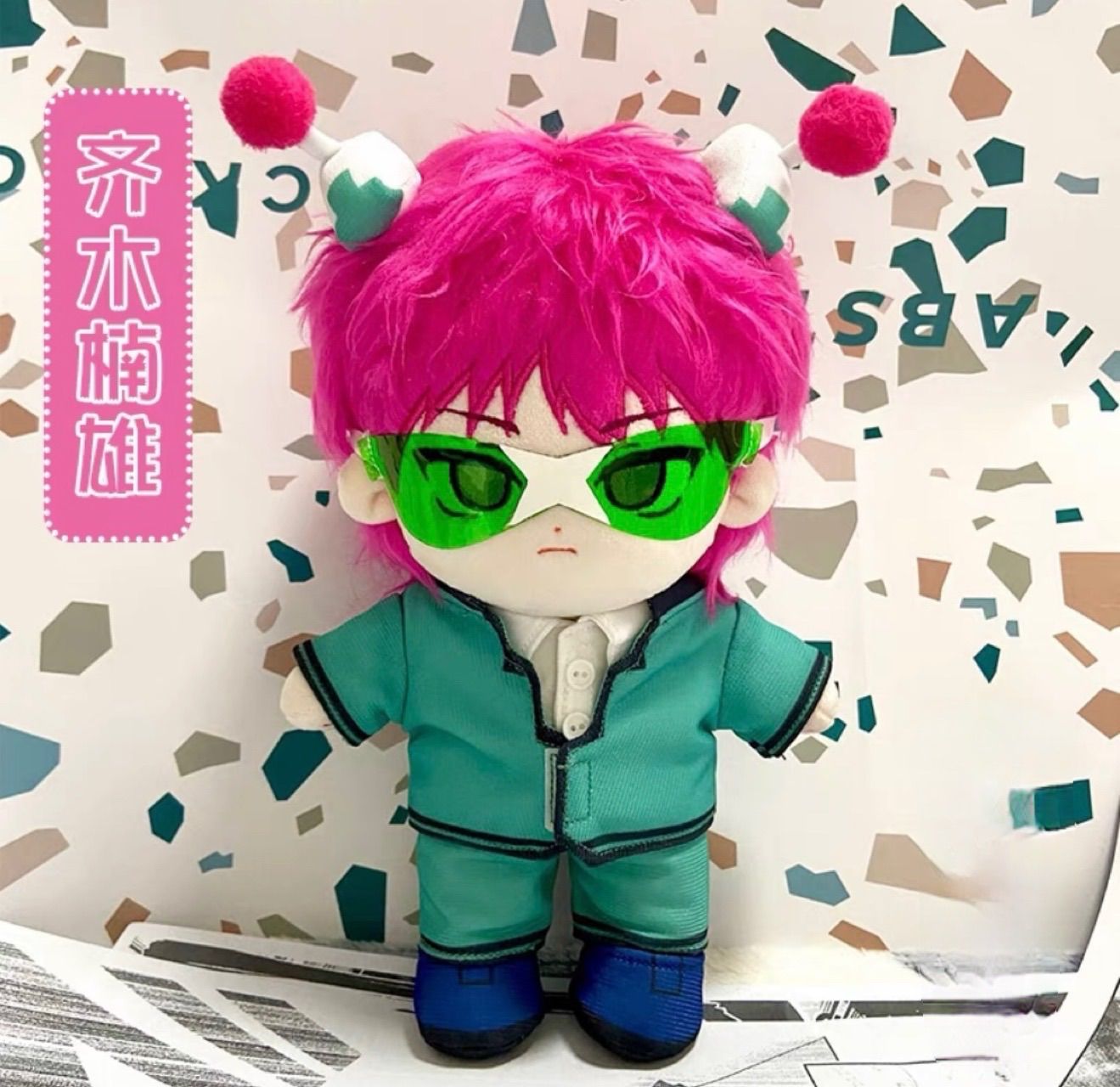 未使用】 斉木楠雄のΨ難 映画グッズセット マスコットキーチェーン