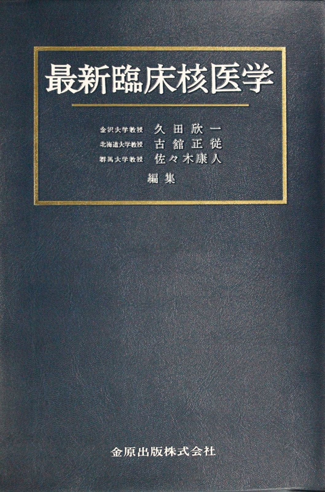 ウサギの医学 緑書房 裁断済み ウサギの医学 霍野晋吉 著 ウサギの医学