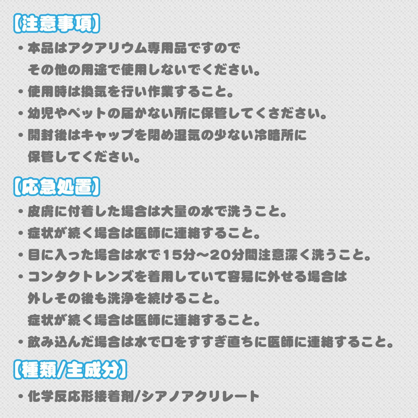 ブラック3本】グオ・エレファント アクアリウム用接着剤5g×3 - メルカリ