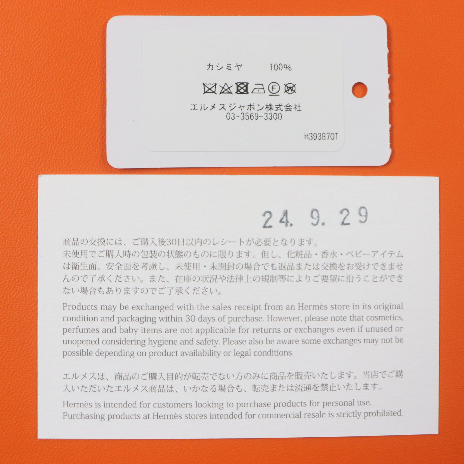 極美品▽HERMES エルメス Hパッサン カシミヤ100% 現行品 ロゴ 極美品▽HERMES エルメス Hパッサン カシミヤ100% 現行品 ロゴ