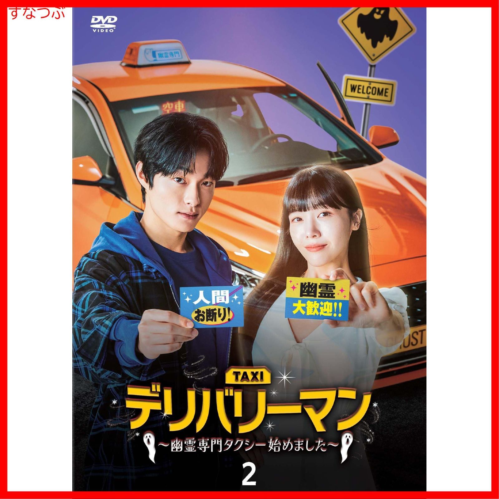 熱血弁護士 パク・テヨン 〜飛べ、小川の竜〜 DVD-BOX2 [DVD 