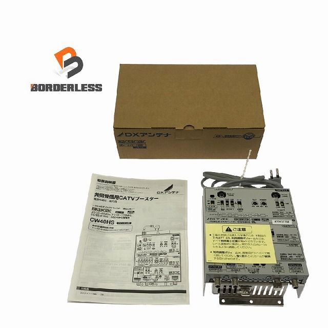 DXアンテナ株式会社 2K 4K 8K対応 CS BS-IF CATVブースター CW40HS 高出力形 設備 アンテナ 映像機器114263