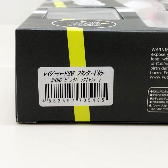 イマカツ レイジーハードSW