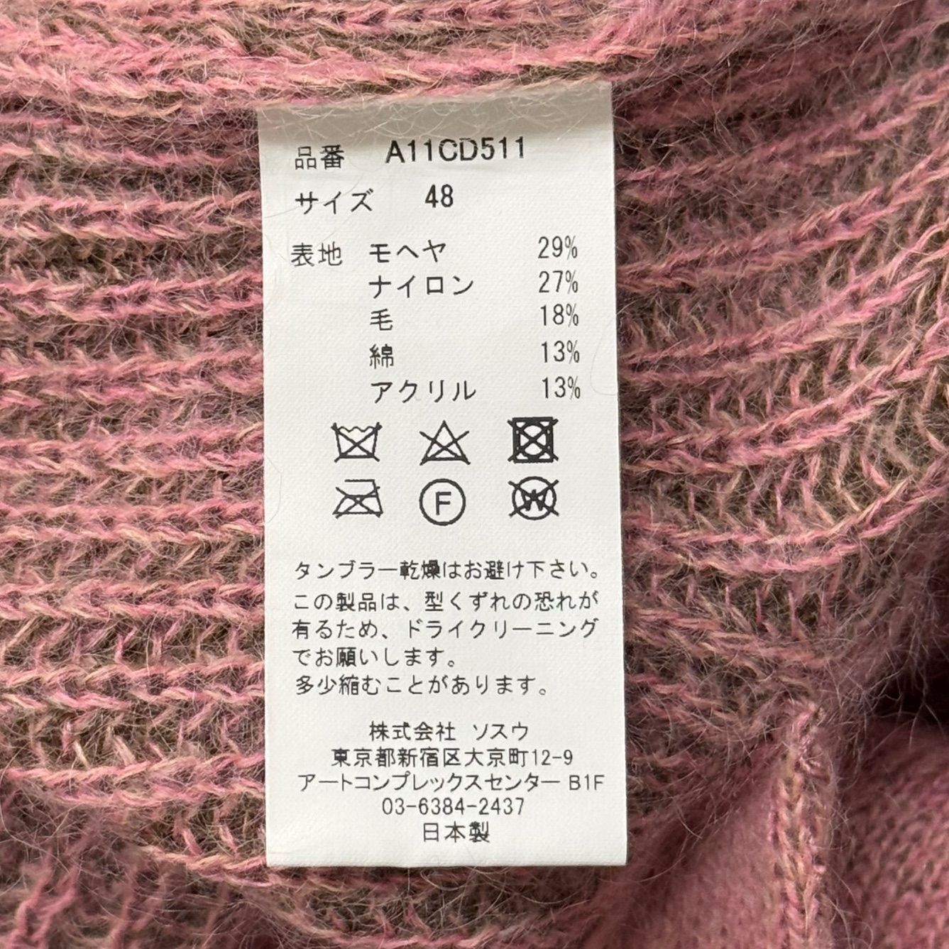 Maison MIHARA YASUHIRO 23AW MOHAIR KNIT CARDIGAN モヘア Maison MIHARA YASUHIRO 23AW MOHAIR KNIT CARDIGAN モヘア