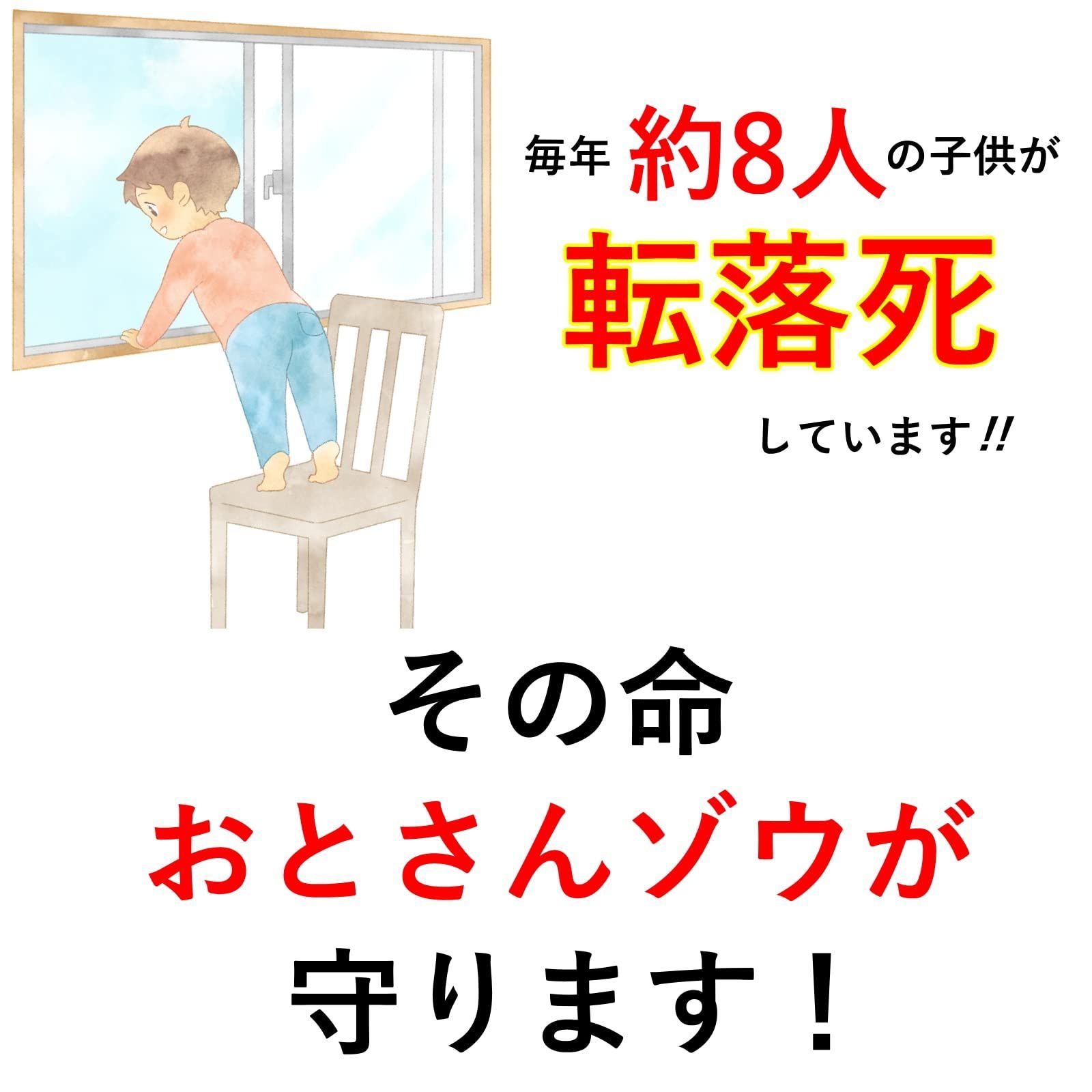 窓 転落防止 おとさんゾウ 3枚連結 152〜220cm×80cm 窓 転落防止 柵 