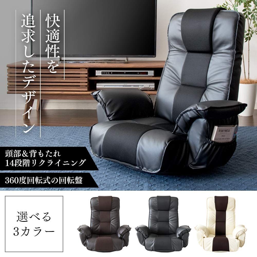 商品 座椅子 リクライニングソファ座椅子 ふかふか ヘッド|14段階 背もたれ|14段階 アイリスプラザ ブラウン 幅79㎝ RLSZ-1160BN