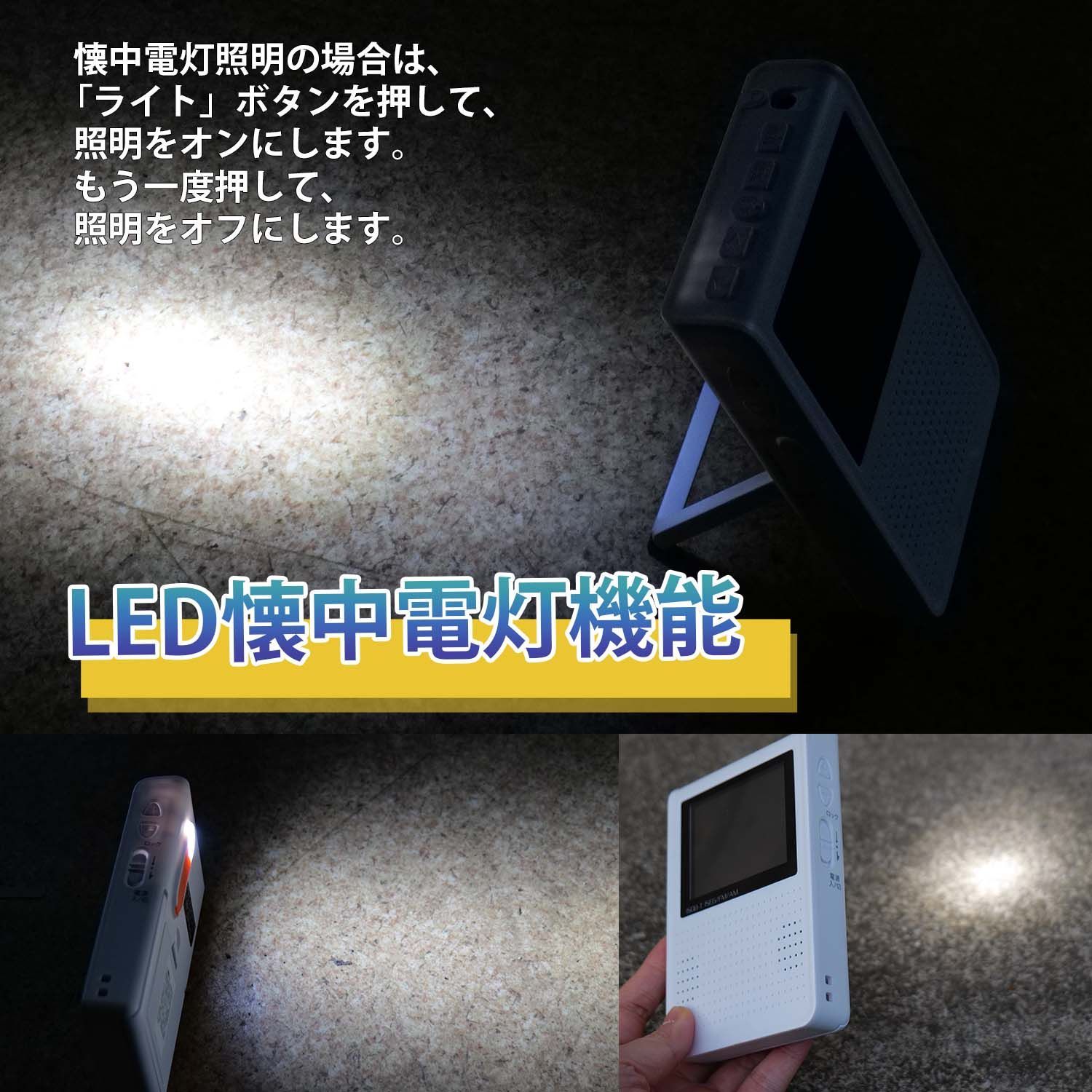 ポケットラジオ 防災ラジオ ワイドFM ポータブルテレビ ワンセグ