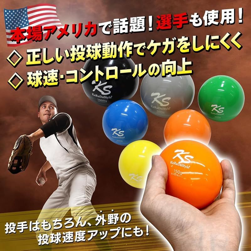 重い ボール