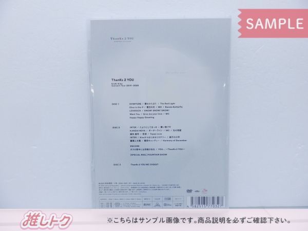 KinKi Kids ThanKs 2 YOU 3DVD 初回盤 新品未開封 KinKi Kids DVD Concert Tour 2019-2020 Thanks 2 YOU 初回盤 未
