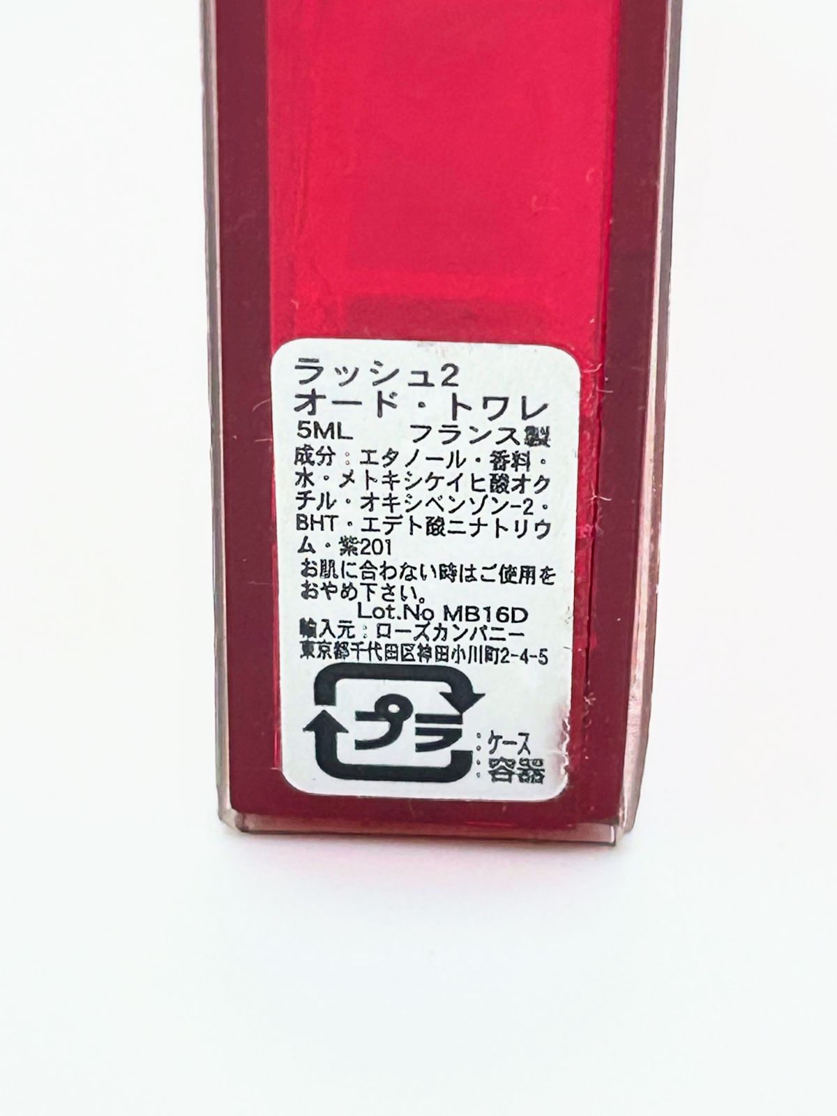 廃盤希少 残量約5割】GUCCI Rush 2 オードトワレ 5ml - メルカリ