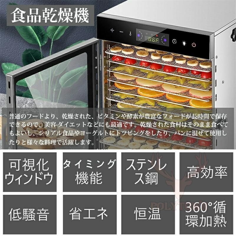 食品脱水機 6~18層