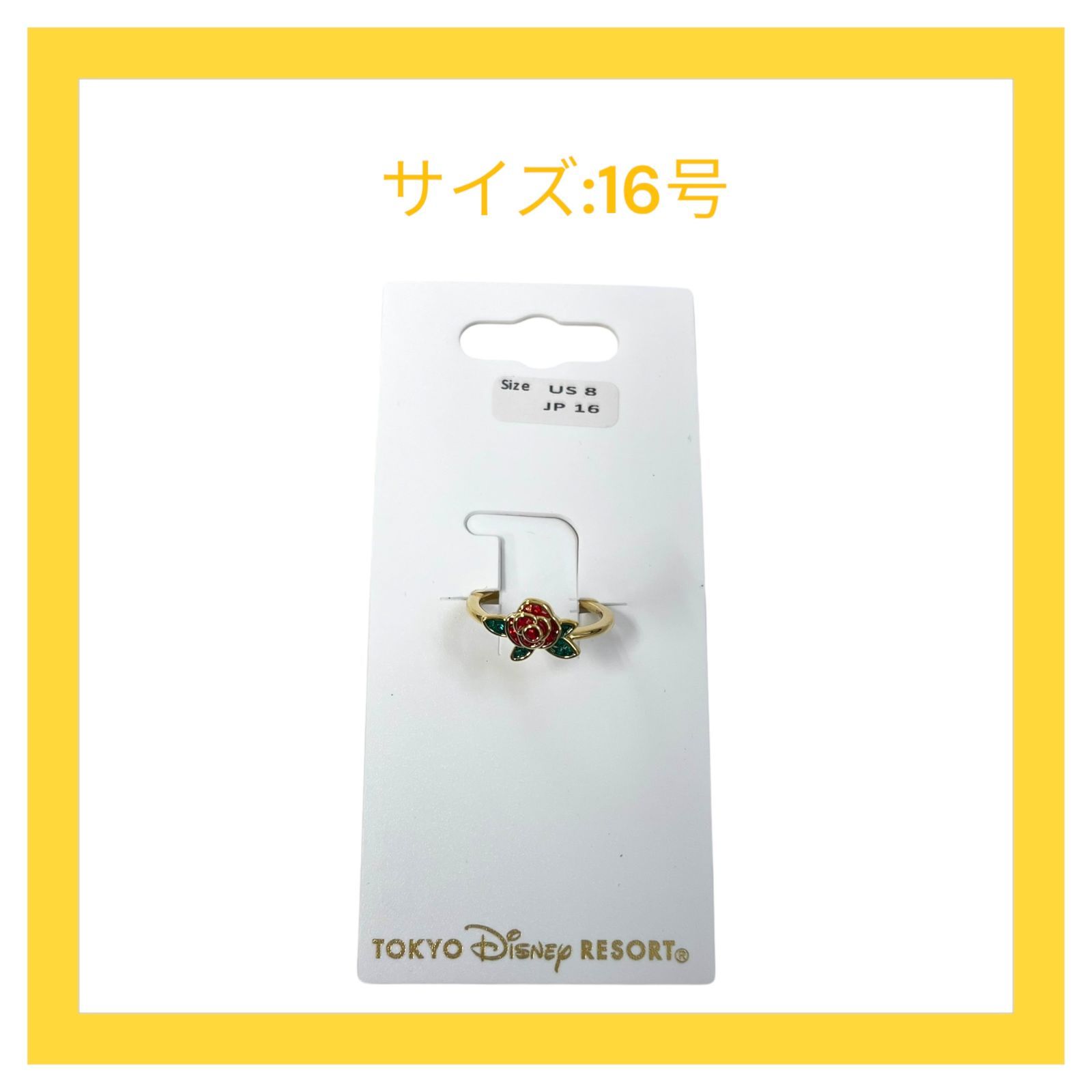 美女と野獣 リング 16号 販売終了モデル】ディズニー｢美女と野獣｣ スパークル・オブ