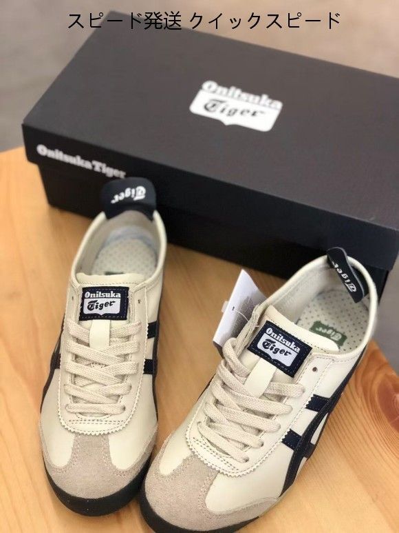 Onitsuka Tiger