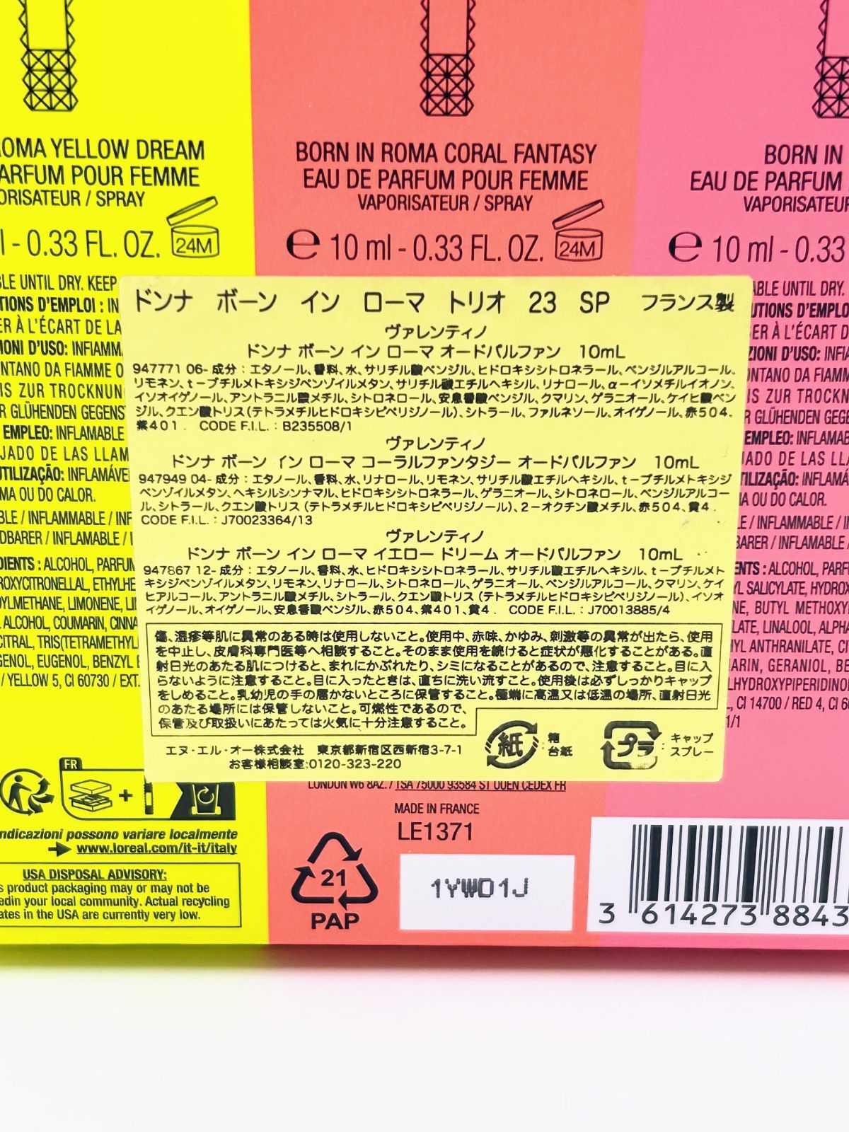 ヴァレンティノ ドンナ ボーン イン ローマ トリオ 23 SP 10ml×3本