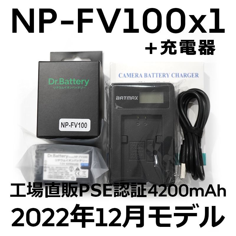 FV100 FV70 FH70 FH100 MicroUSB急速充電器 互換