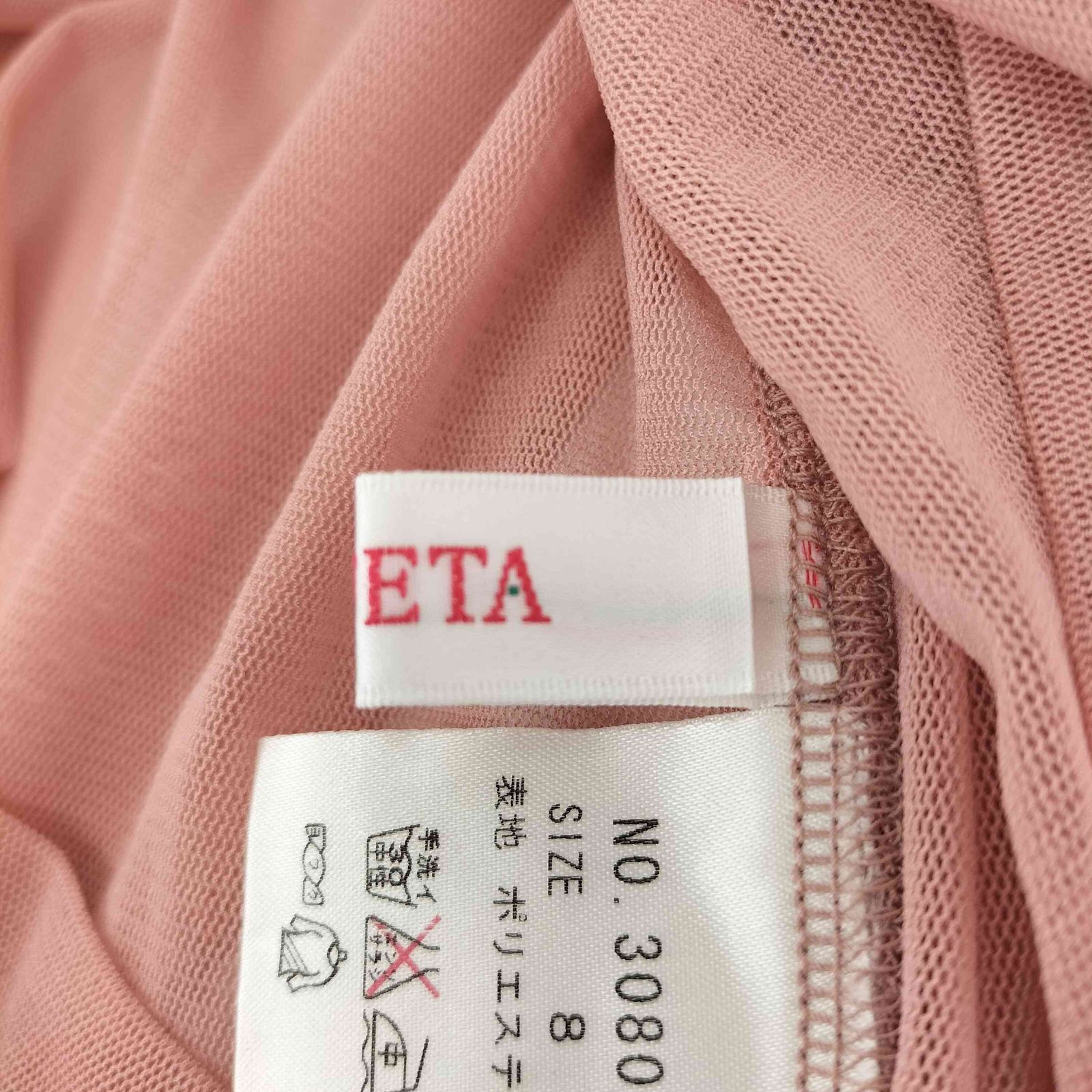 未着用☆ジェーンマープル★French marin gilet☆PINK 未着用☆ジェーンマープル☆French marin gilet☆PINK