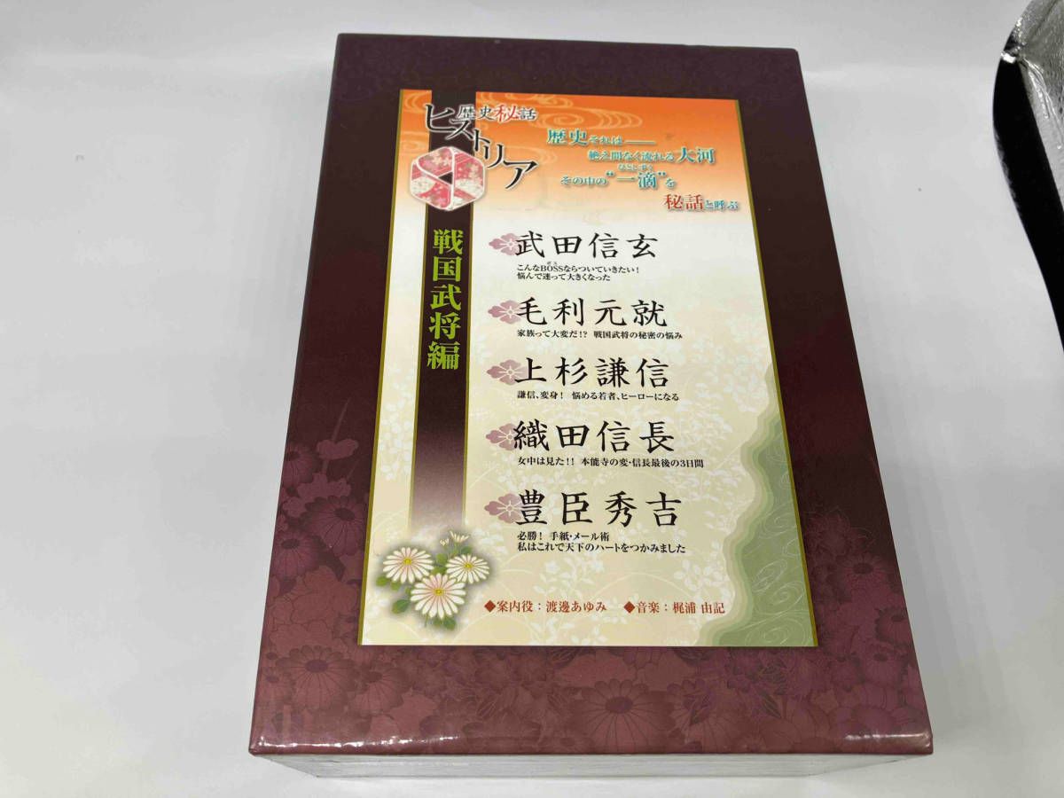 歴史秘話ヒストリア　戦国武将編1.2 幕末編DVD 3BOX計15枚　　美品 歴史秘話ヒストリア 戦国武将編1.2 幕末編DVD 3BOX計15枚 美品