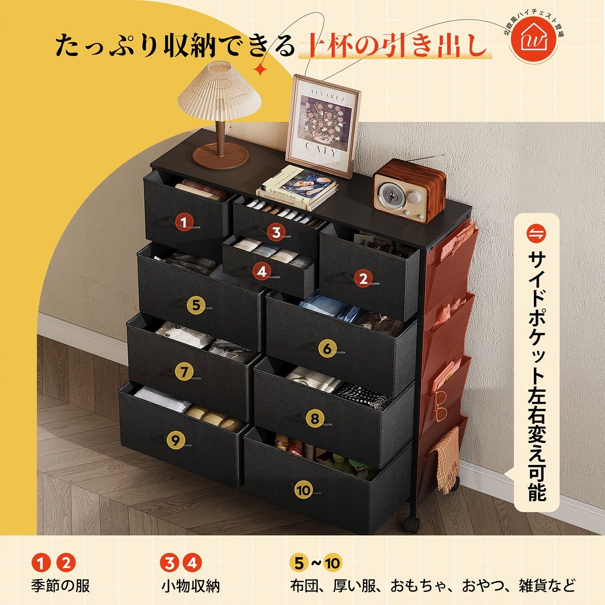 大容量＆キャスター付 4段10杯 ファブリックチェスト 黒|白 2色展開 衣類収納 リビング収納 スカンジナビアンスタイル おしゃれ 多機能収納 ホワイト WWW_NOITHATQUANGTHANH_NET